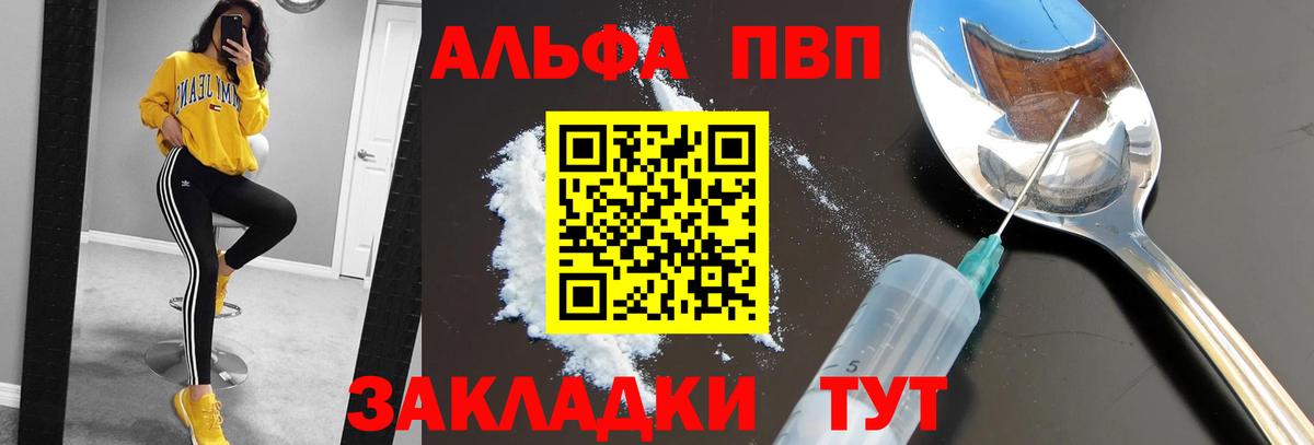 A-PVP кристаллы Озёры