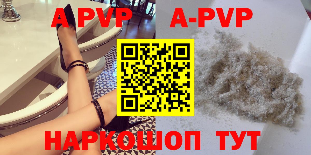 A-PVP Crystall  Вход с VPN  Озёры  Alpha PVP Crystall  А ПВП СК 
