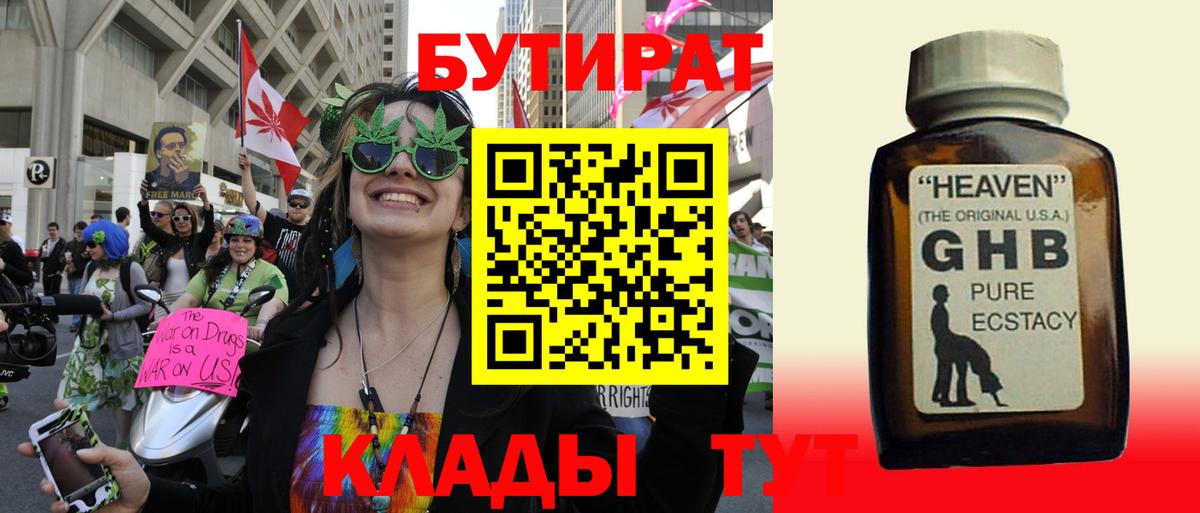 Озёры  БУТИРАТ Butirat  Вход с VPN 