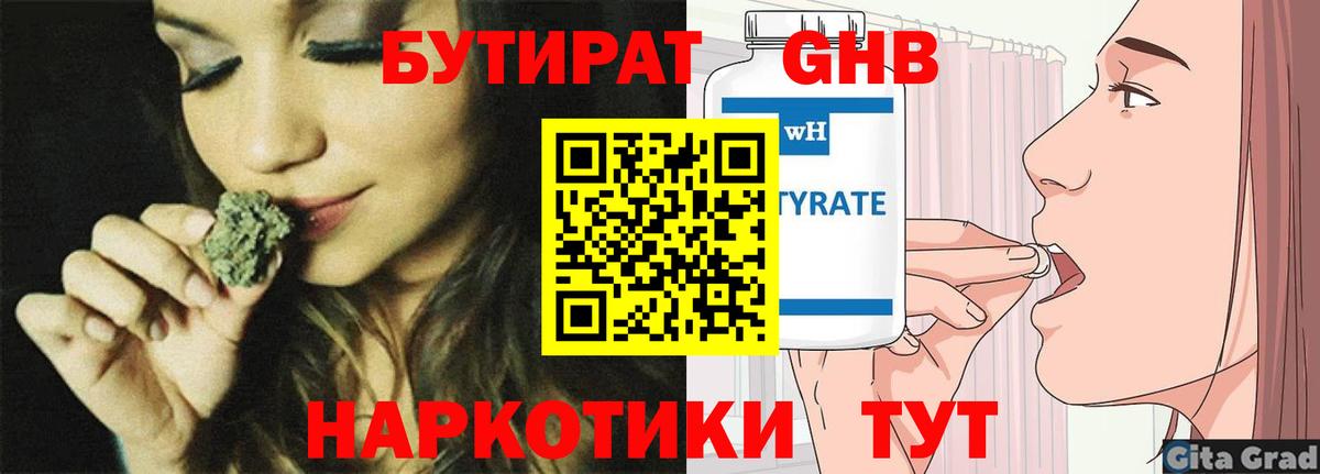 Бутират BDO 33% Озёры