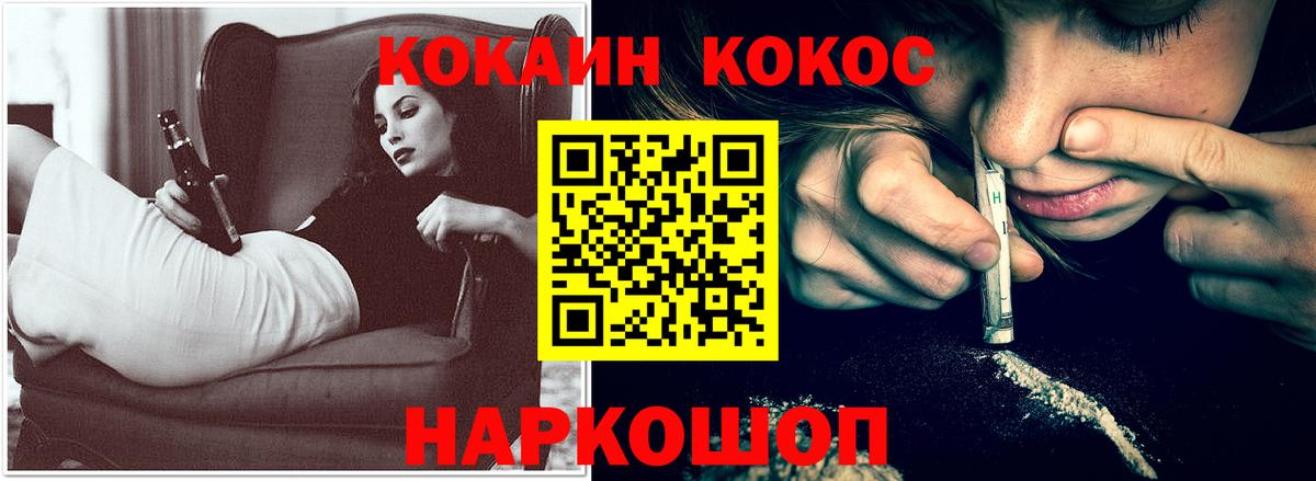 COCAIN Columbia  Кокаин  Озёры  Cocaine Перу  Вход с VPN 