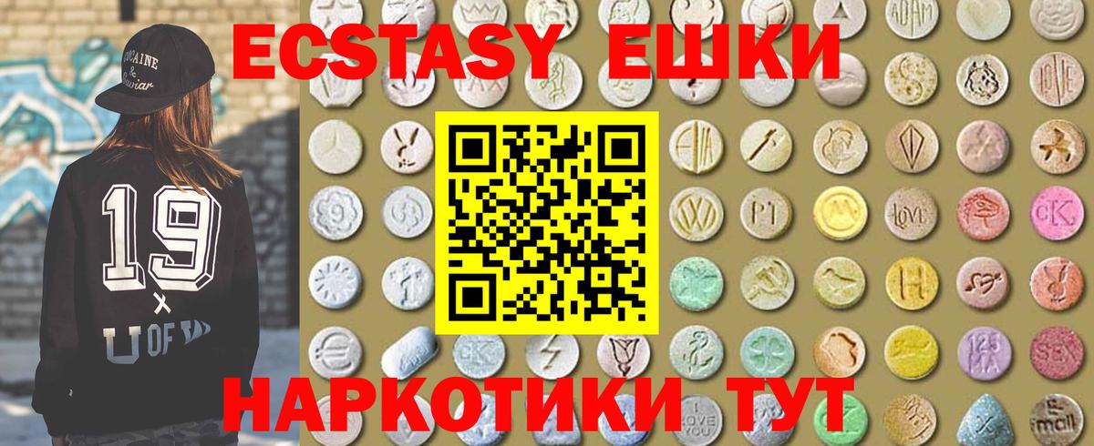 shop состав  ЭКСТАЗИ диски  Озёры  Экстази  Вход с VPN  Экстази MDMA 