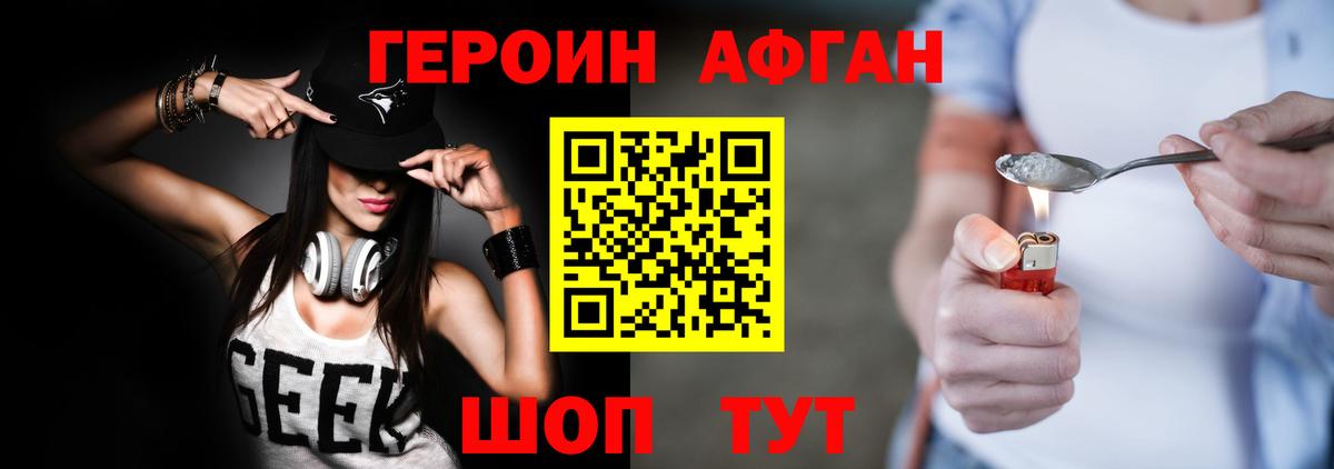 ГЕРОИН гречка  Вход с VPN  Озёры 
