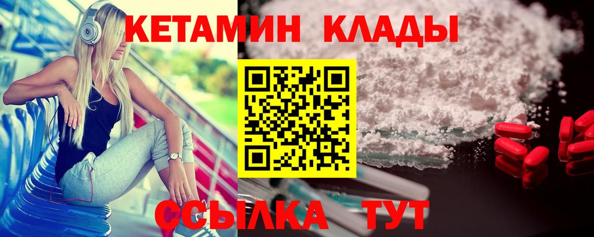 КЕТАМИН ketamine  Кетамин VHQ  Вход с VPN  Озёры 