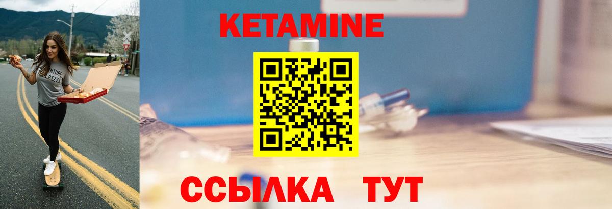 Кетамин ketamine Озёры