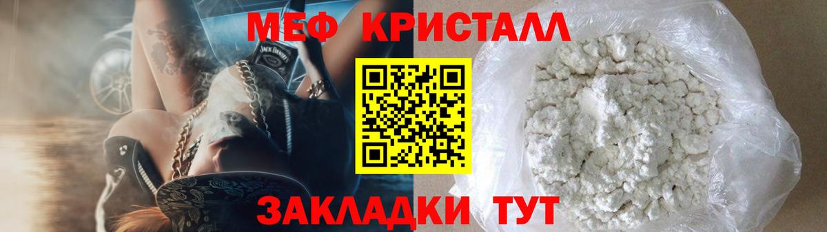 МЕФ кристаллы Озёры