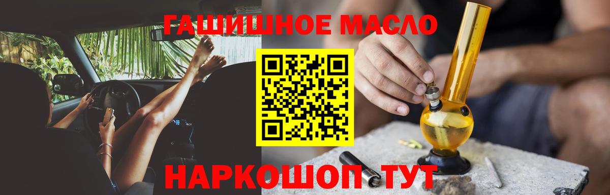 Дистиллят ТГК гашишное масло  Дистиллят ТГК гашишное масло  Озёры  цена наркотик  Вход с VPN 