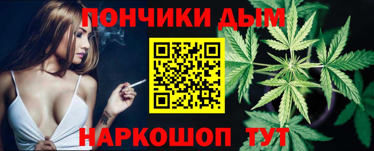Бошки Шишки Ganja Озёры